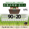 간청고비당 플러스 실속형 90+20팩 (총110팩) 뿌리까지 통째로 발효한 새삭보리 원액