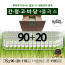 간청고비당 플러스 실속형 90+20팩 (총110팩) 뿌리까지 통째로 발효한 새삭보리 원액