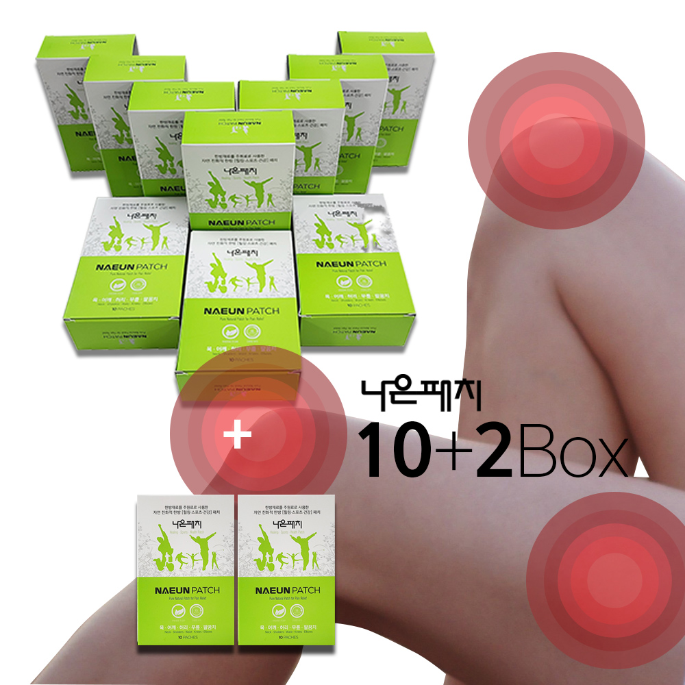 나은패치 10+2박스(120매) 목초 수액시트 발바닥 손목 어깨 팔꿈치 통증 근육통 혈액순환 노폐물 제거 힐링 한방파스