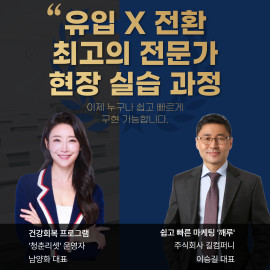 실전 마케팅 현장실습 과정