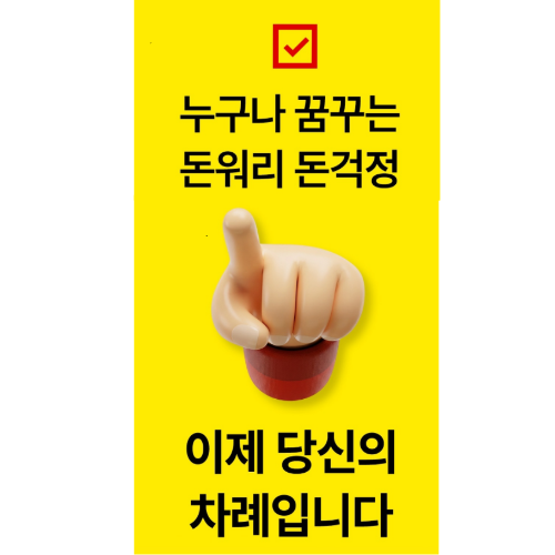 2/28(토) 오후3시 강남역,  이거 3가지면 평생 돈걱정 끝~!! 의 비밀