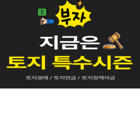 2/28(토) 오후3시 강남역,  이거 3가지면 평생 돈걱정 끝~!! 의 비밀