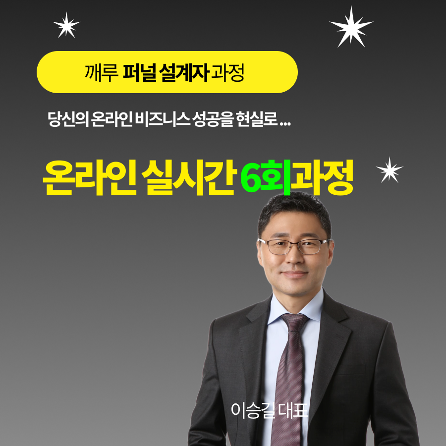 깨루 라스 현장5주과정(특별 프로모션)